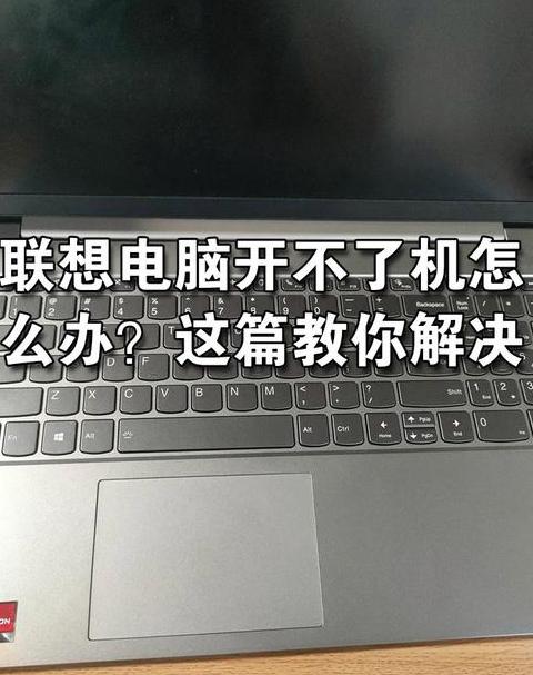 ThinkPadT440P开机闪烁故障排查攻略