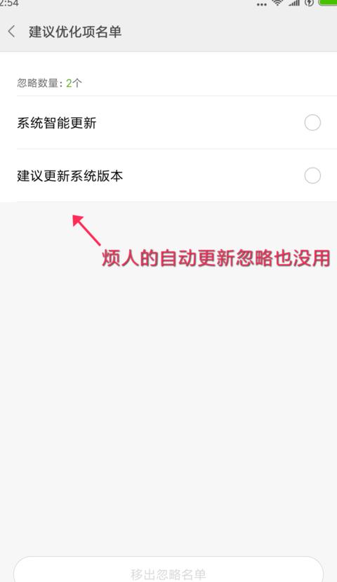 小米云相册空间不够无法移出私密