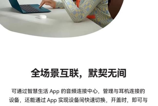华为蓝牙耳机连接指南