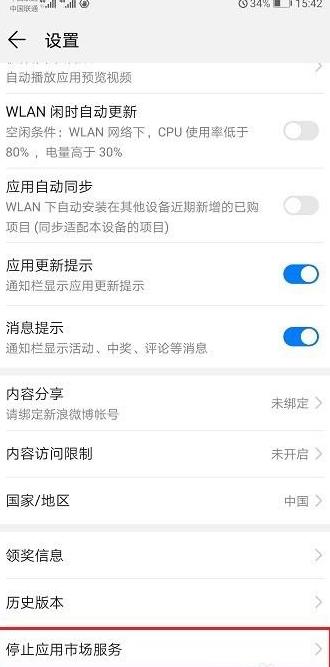 华为手机屏幕负色/黑白屏问题解决攻略