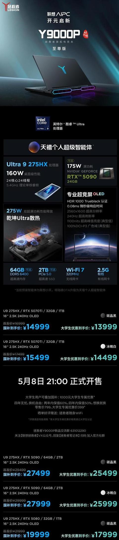 联想t14笔记本低配价格多少