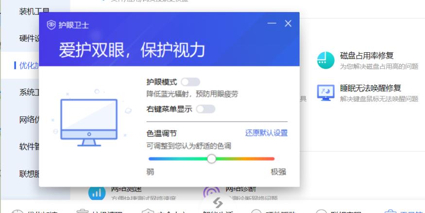 联想电脑突然变暗怎么调