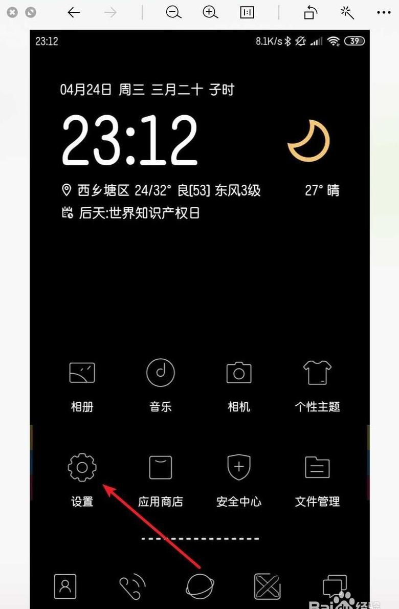 三星手机在兜里老是误触怎么办