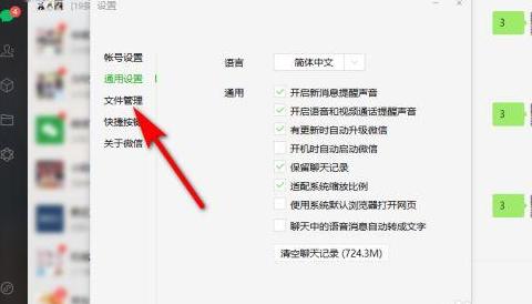 微信ActiveX控件安装与电脑微信代理设置教程
