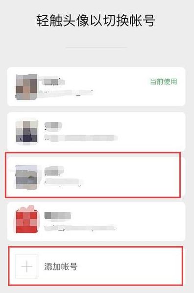 换手机怎么重新登录微信