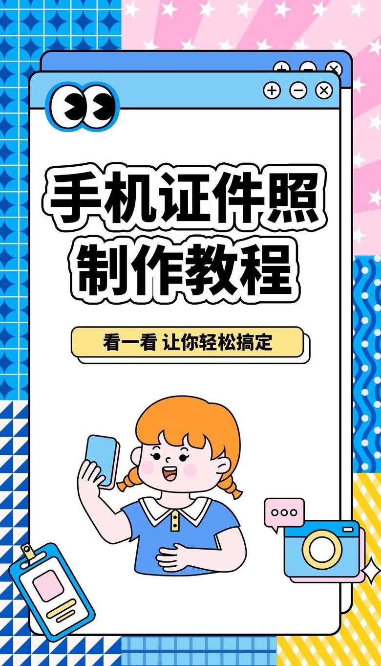 荣耀手机一寸照片怎么弄