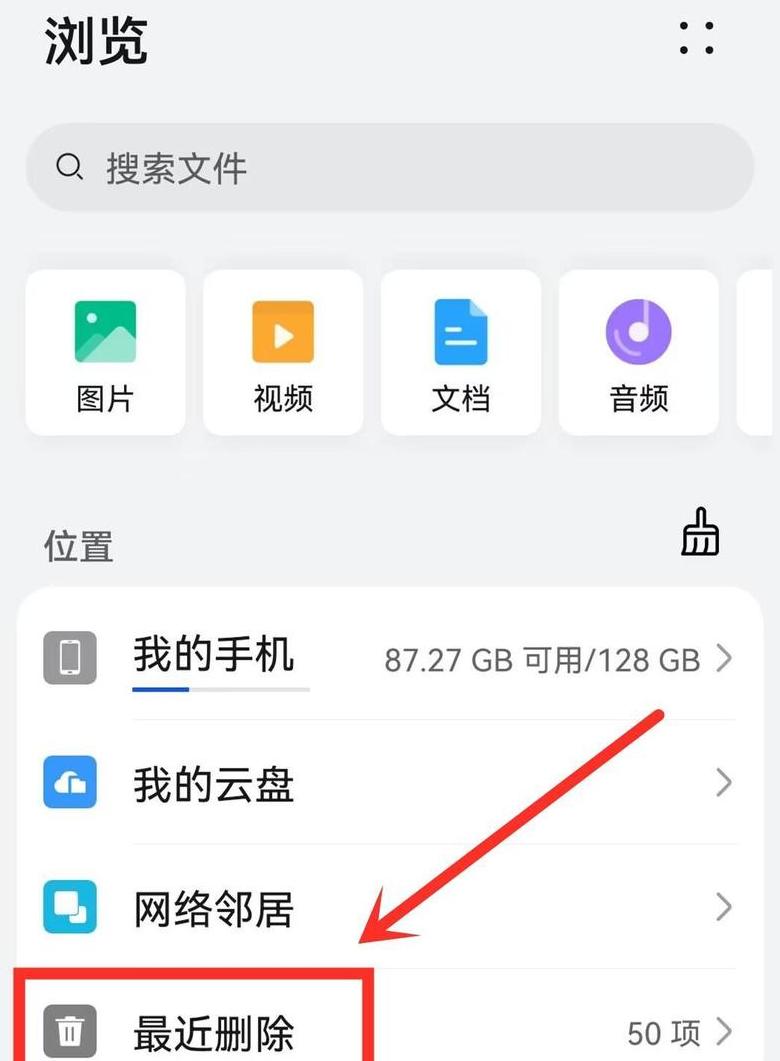 苹果手机清理空间