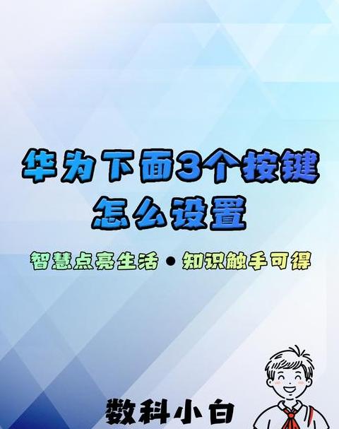 华为Nova7Pro：如何调出底部三个图标按钮