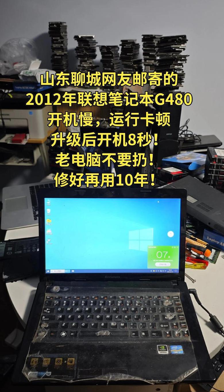联想电脑恢复原装系统