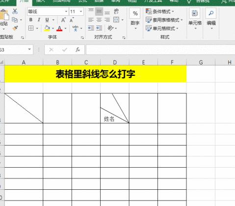 电脑上斜杠是什么意思