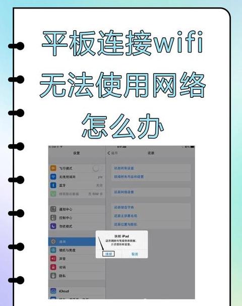 华为平板连WiFi却不能上网？排查与解决攻略