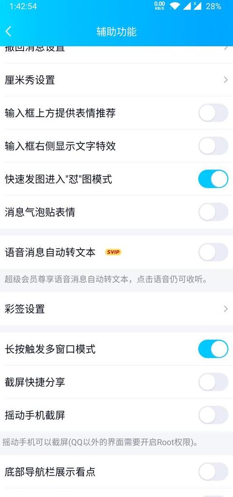 一加手机辅助功能在哪里