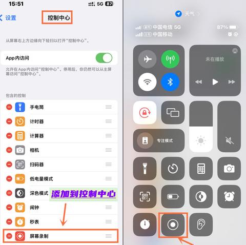 手机屏幕投屏到电脑教程及方法