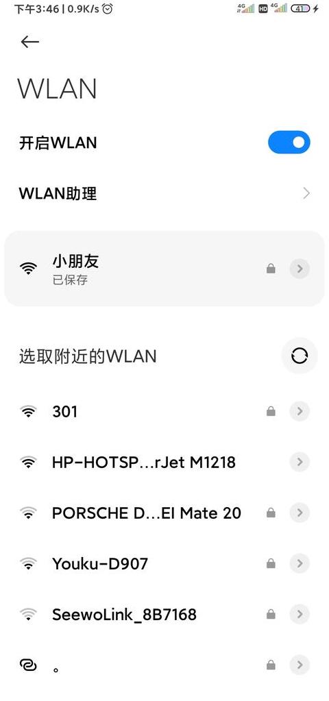 手机WiFi已保存却连不上？5大原因及解决方法