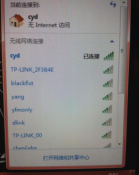 WiFi感叹号：排查与解决上网难题