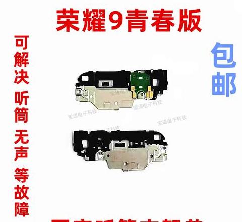 华为x5听筒声音小怎么办