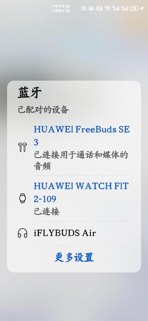 华为FreeLacePro蓝牙连接问题及解决方法