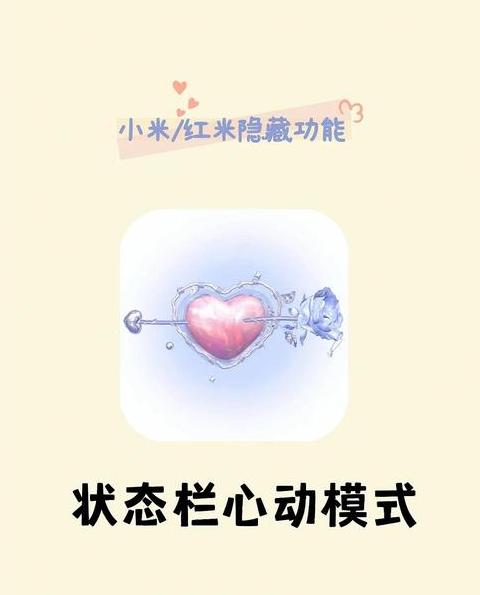 小米手机如何关闭看点功能