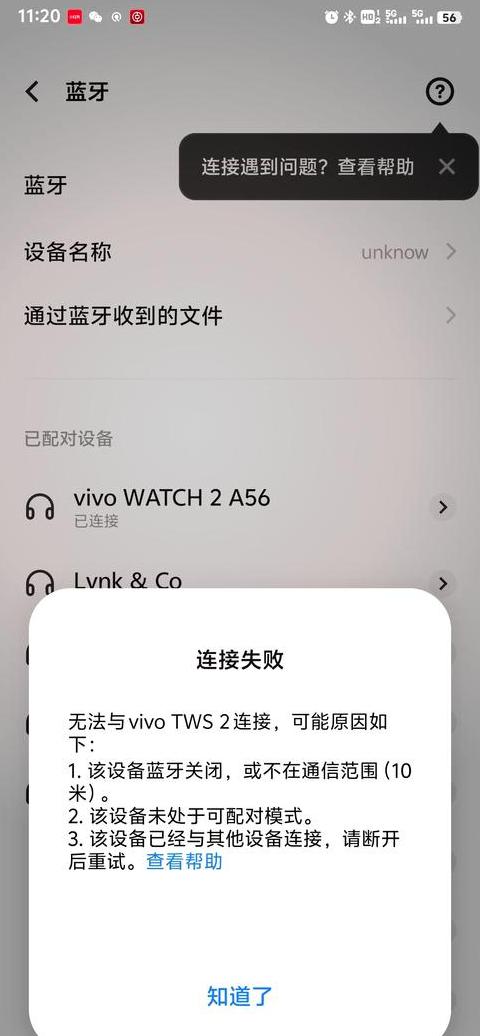 无线耳机连接电脑之后没有声音