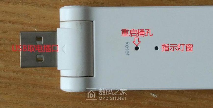 小米wifi放大器重置方法