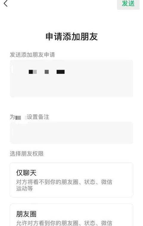 微信怎么通过手机号加好友加不了