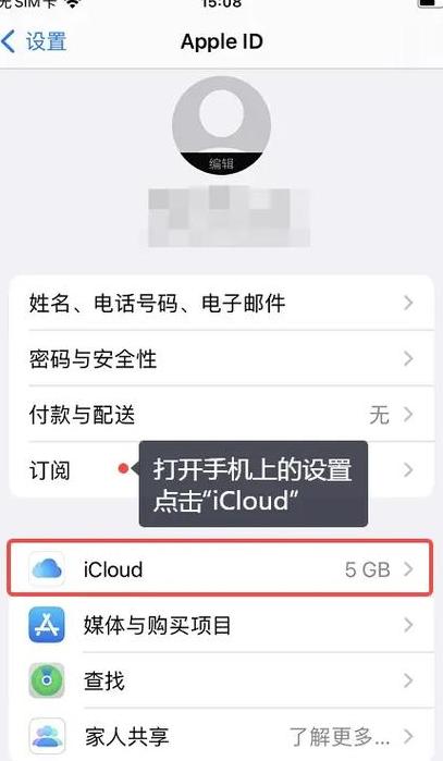 苹果手机通讯录转移攻略：原因及方法详解