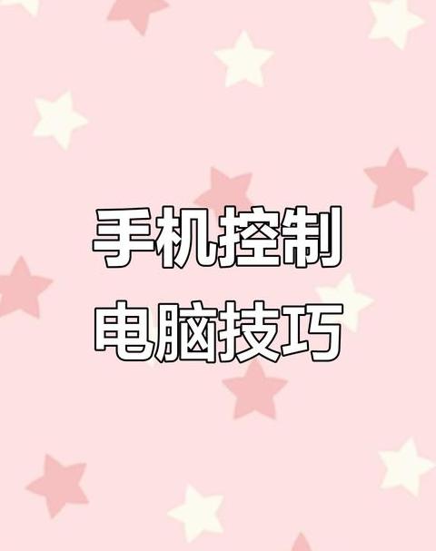 手机USB连接电脑，文件传输攻略