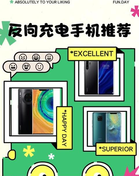 华为手机自动跳反向充电原因及解决方案