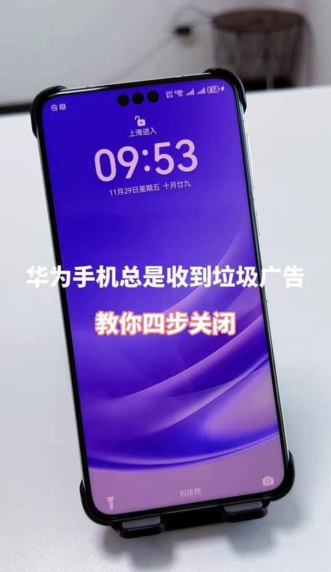 华为手机如何清除内存垃圾