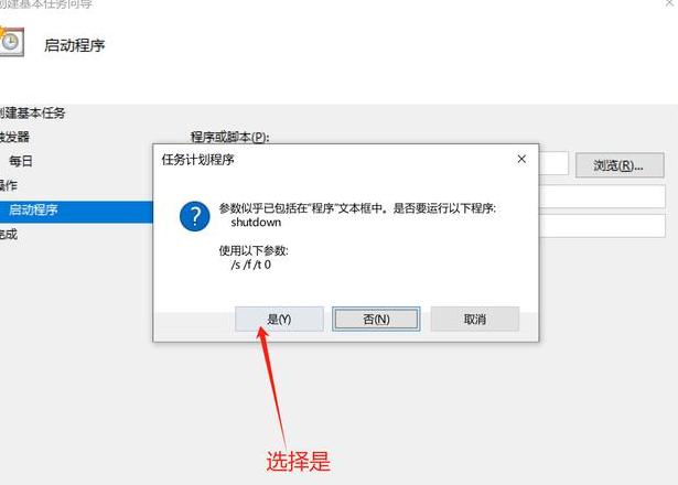 电脑显示更新并关机要更新吗