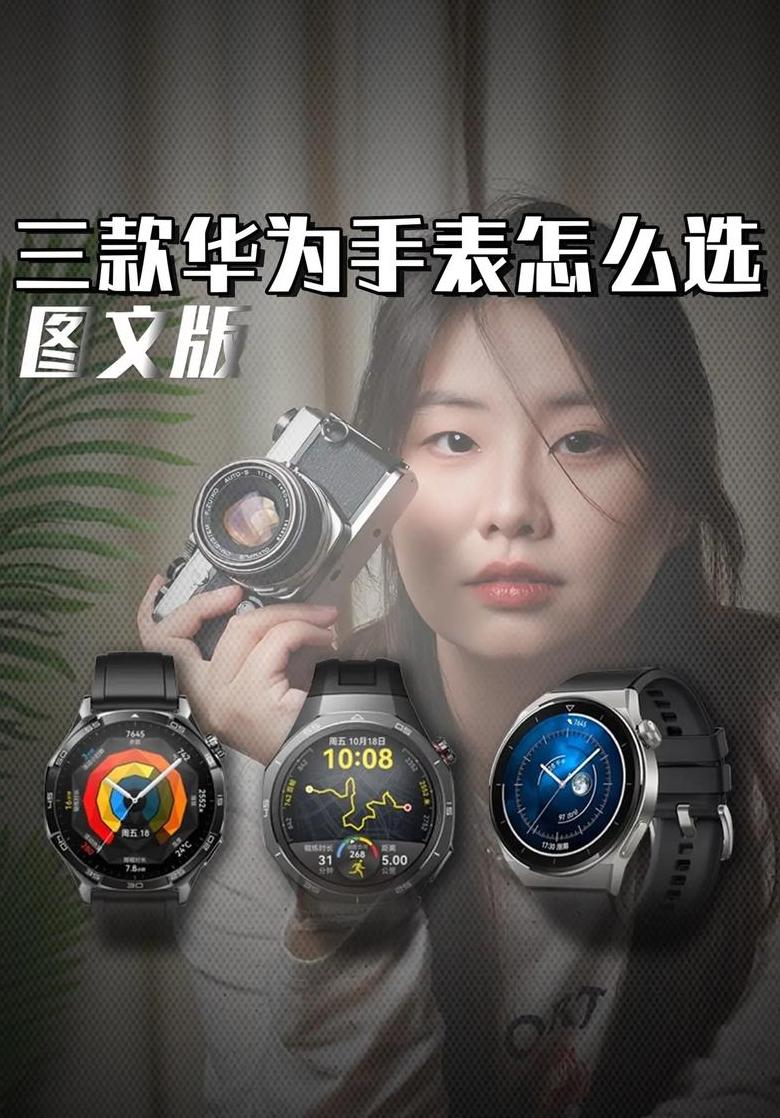 华为手表和华为运动数据不同步