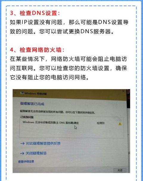 手机WiFi畅通无阻，电脑却无法上网？揭秘解决之道！