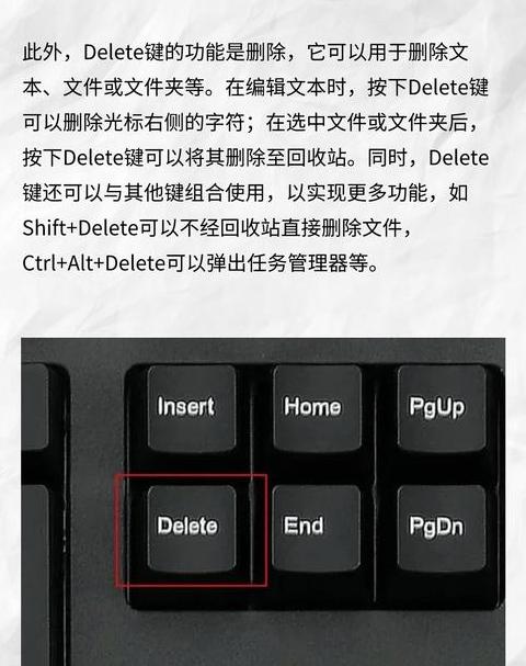 笔记本电脑键盘删除键位置与使用指南