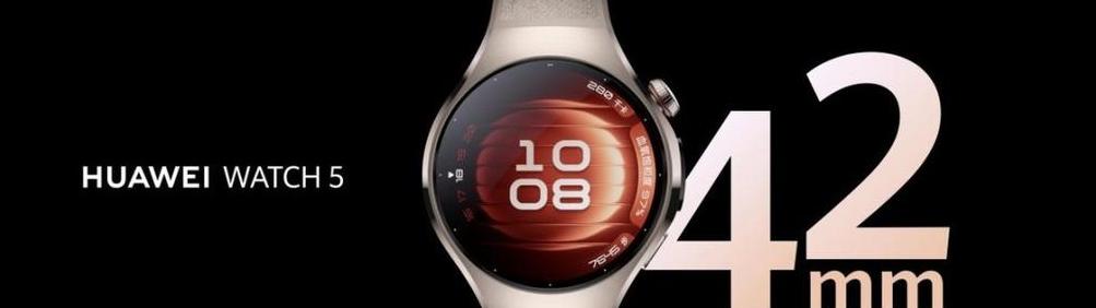 华为WatchGT2屏幕亮度调节及抬腕亮屏设置教程