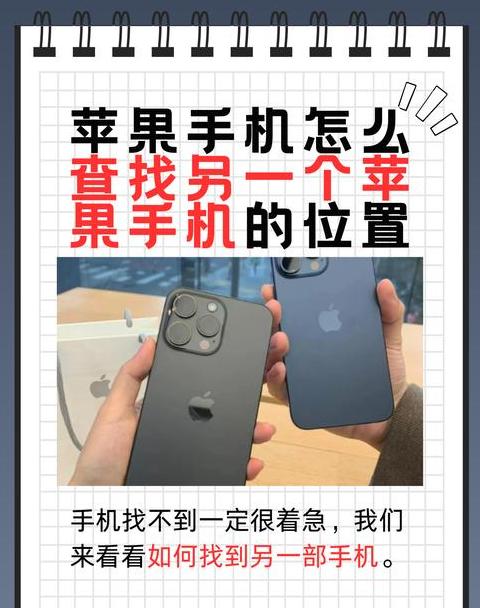 旧iPhone数据迁移新iPhone指南