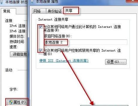 电脑本地连接和无线连接怎样转换
