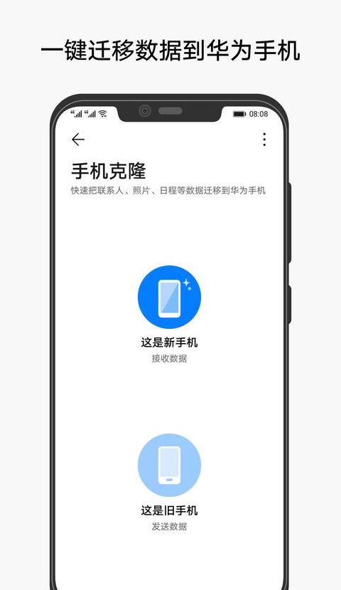 华为手机一键换机到oppo手机行吗