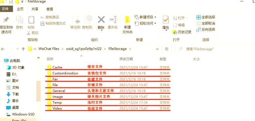 电脑上的微信记录怎样删除掉