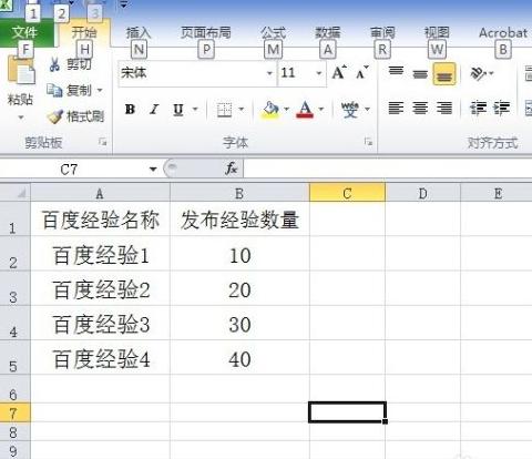 电脑怎么下表格到桌面上