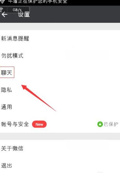 电脑上清空聊天记录手机上还有吗