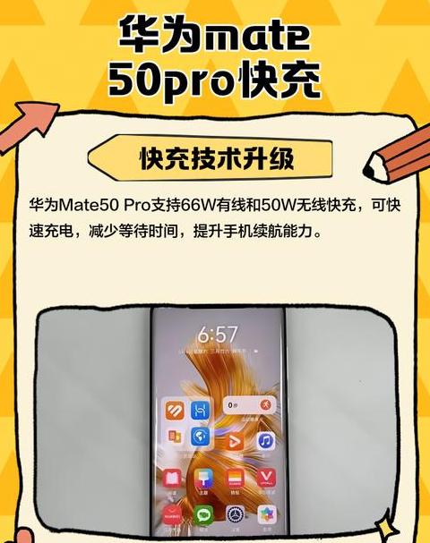 华为手机突然不能快充是什么原因
