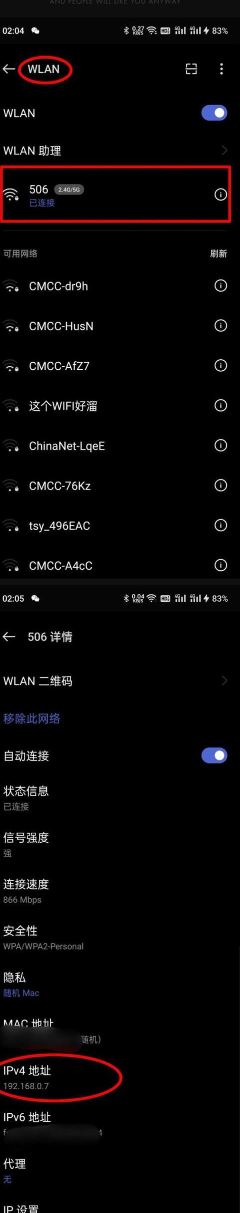 笔记本连WiFi手机能连，笔记本连不上WiFi原因排查