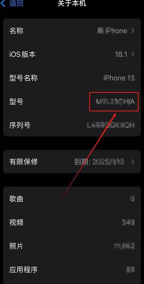 苹果手机帐号数量查询指南及手机容量查看方法