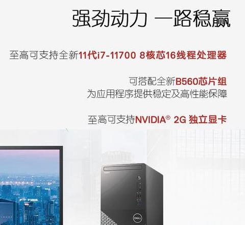 16年买的戴尔台式电脑现在能用吗