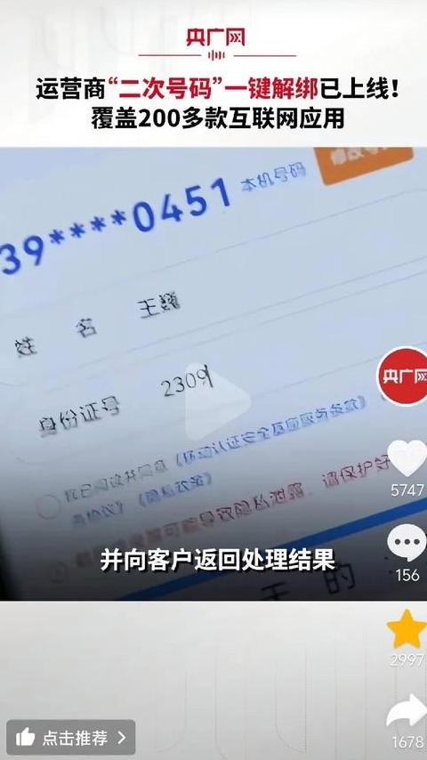 原手机号注销了怎么换绑qq