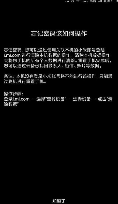 小米分身系统双开怎么关闭不了