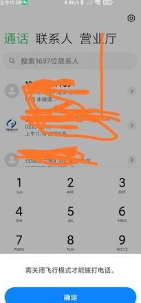 手机没信号重启恢复？排查技巧大揭秘