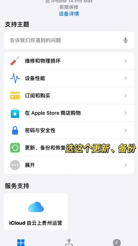 苹果手机照片删除后如何恢复备份