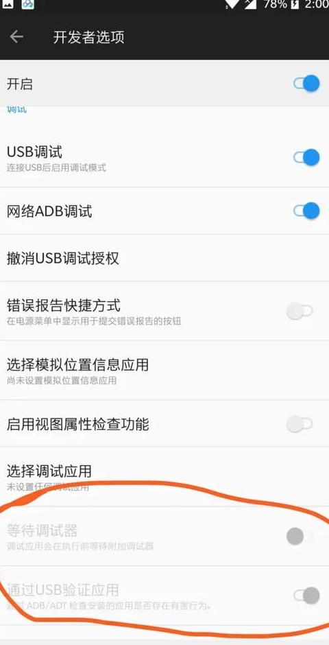 iphone手机连接电脑没反应