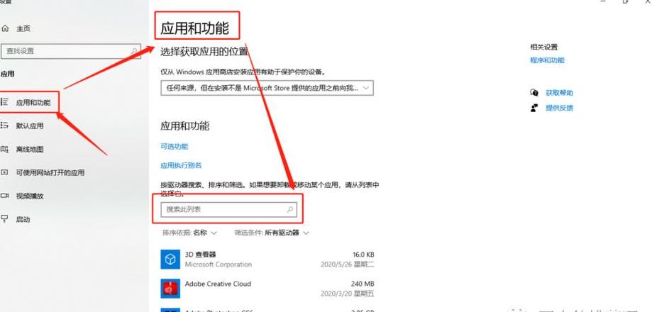 笔记本电脑自动息屏怎么关闭